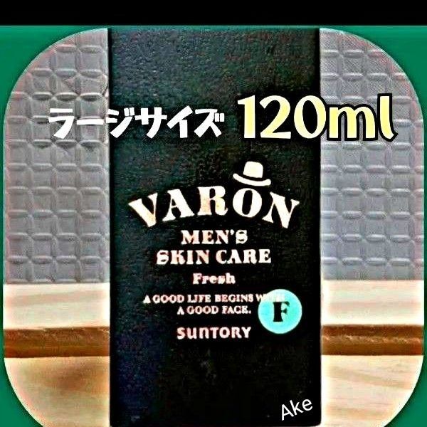 VARON ヴァロン サントリー フレッシュ Fresh オールインワンセラム 保湿美容乳液 【120ml 】