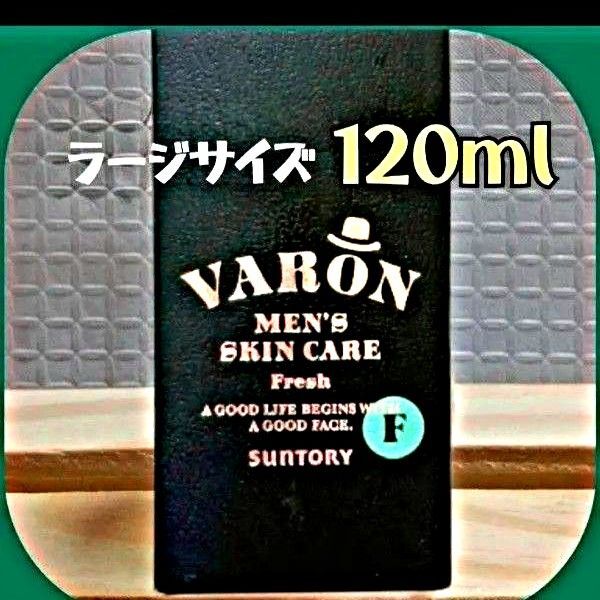 VARON ヴァロン サントリー フレッシュ Fresh オールインワンセラム 保湿美容乳液 【120ml 】