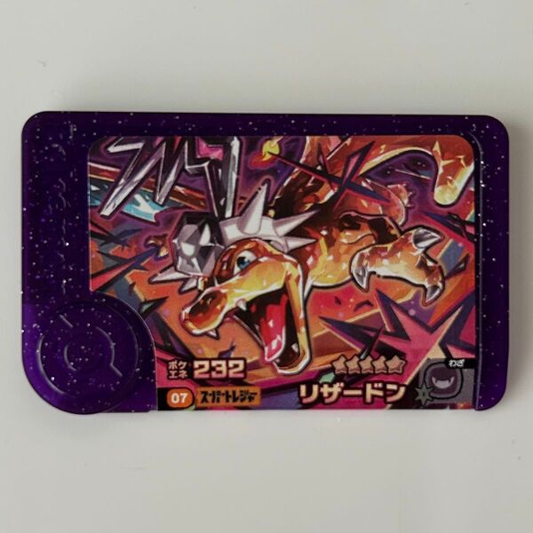 ポケモンフレンダ スーパートレジャー リザードン