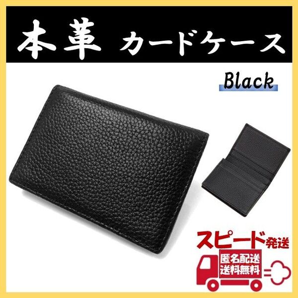本革 カードケース 名刺入れ カード入れ 高級感 ビジネス