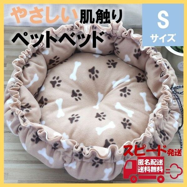 ペットベッド Sサイズ ベージュ 猫 犬 マット 小型犬 子犬 子猫
