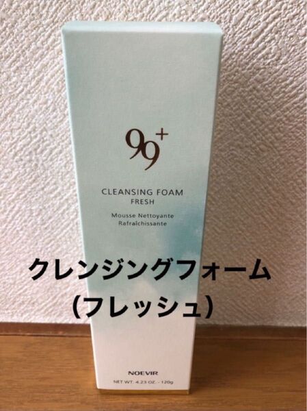 ノエビア99プラスクレンジングフォーム(フレッシュ)120g