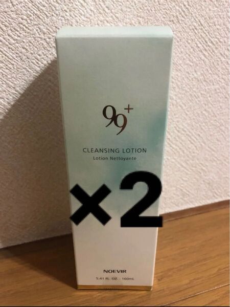 ノエビア99プラスクレンジングローション(160ml)×2個