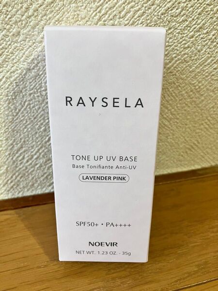 ノエビア レイセラ トーンアップ UVベース ラベンダーピンク(35g)