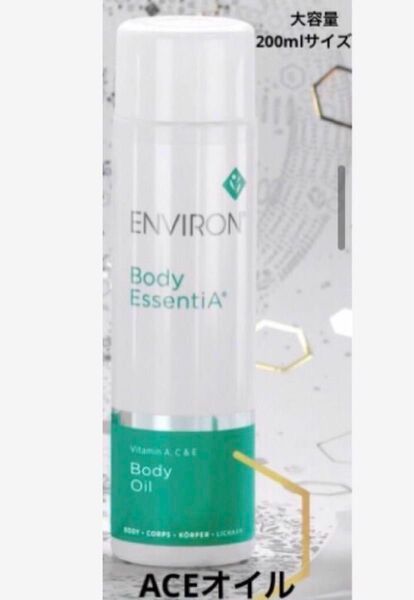 【大容量】モイスチャーACEオイル 200ml エンビロン