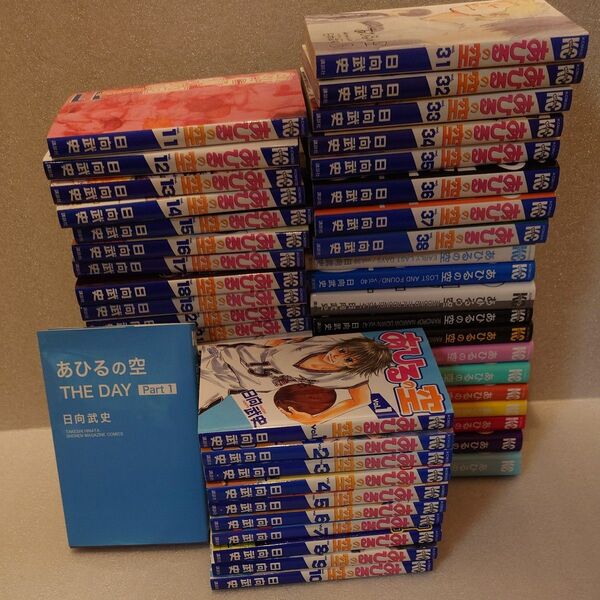 あひるの空 51冊(週刊少年マガジンKC) 日向 武史 著 コミックス