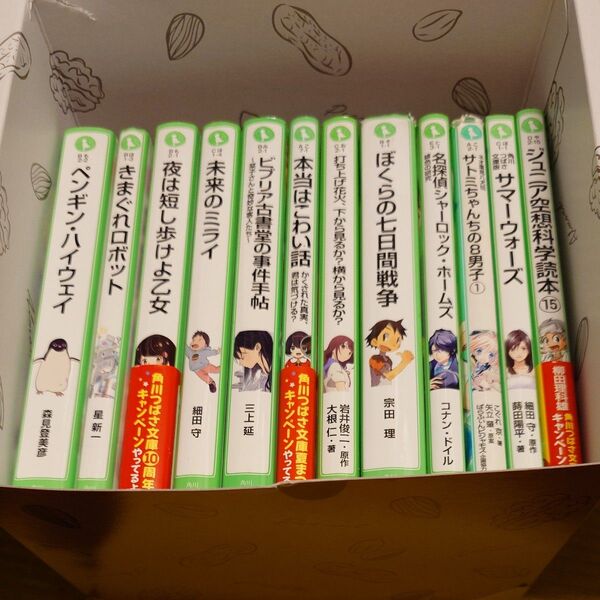 ぼくらの七日間戦争+11冊セット 角川つばさ文庫