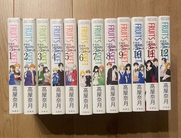 フルーツバスケット 愛蔵版 全巻セット