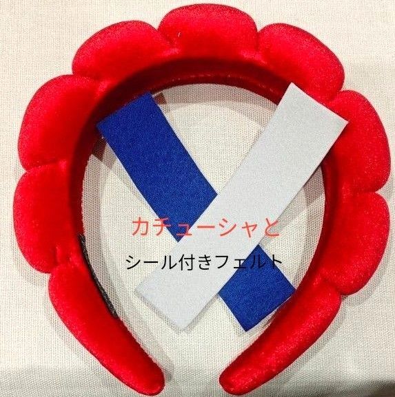 赤カチューシャ フェルト付き 万博 ミャクミャク ハンドメイド