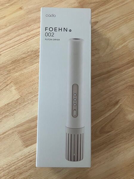 【新品未使用】cado FOEHN 002 布団乾燥機 ウォームグレー