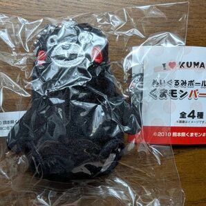 ぬいぐるみボールチェーン くまモンバージョン おすわり ガチャ