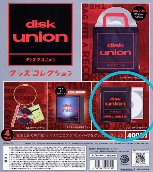 disk union ディスクユニオン グッズコレクション CDジャケット用ポーチ ガチャ