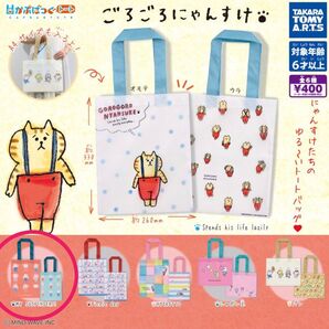 かぷばっぐトート ごろごろにゃんすけ MY SUSPENDERS! ガチャ