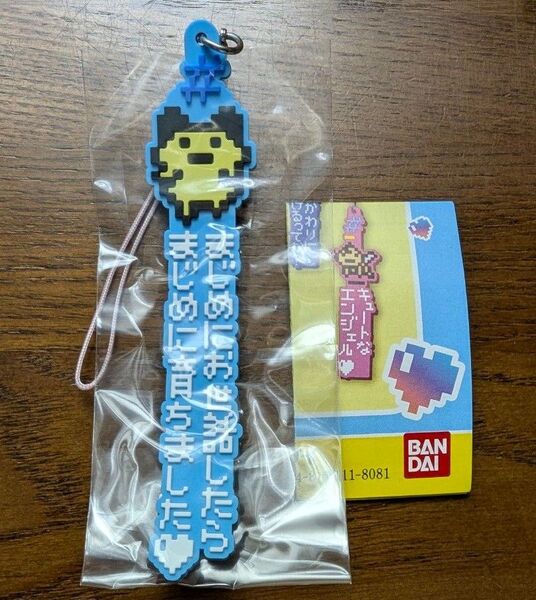 ハッシュタグつける たまごっち カラフルドットver. まめっち ガチャ