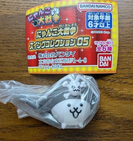 にゃんこ大戦争 スイングコレクション05 ねこ海賊 ガチャ