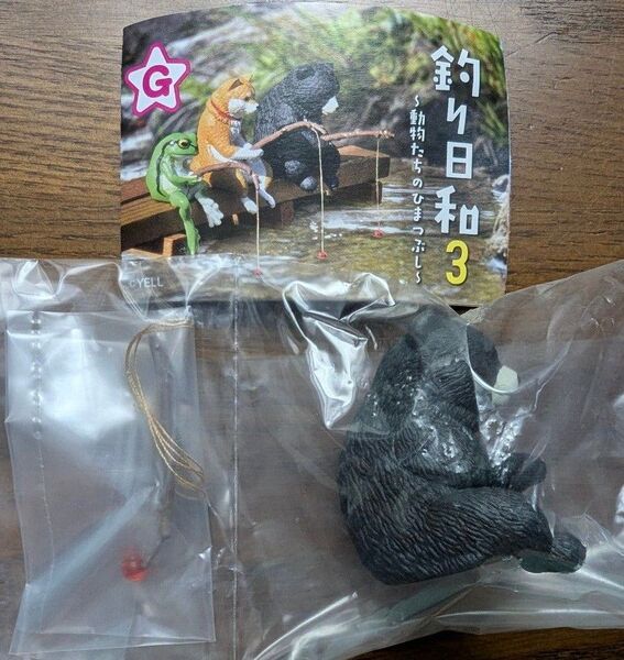 釣り日和3 〜動物たちのひまつぶし〜 ツキノワグマ ガチャ