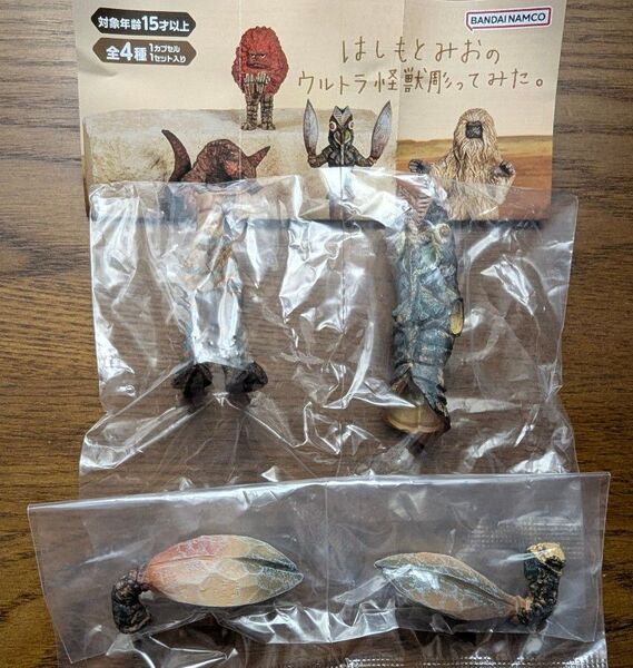 はしもとみおのウルトラ怪獣彫ってみた。 バルタン星人 ガチャ