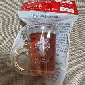 KIRIN 午後の紅茶 アイスティーキーホルダー ノベルティ