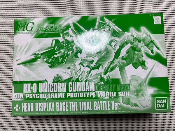 HG ユニコーンガンダム 最終決戦Ver. ヘッドディスプレイベース
