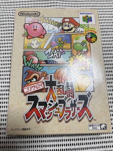【箱 マニュアル】 大乱闘スマッシュブラザーズ 64