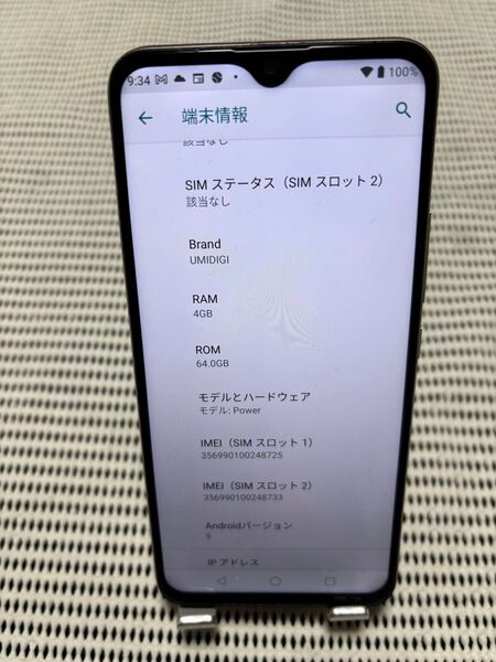 UMIDIGI Power SIMフリー Android9