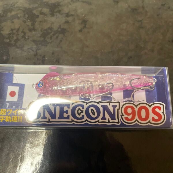 ブルーブルー スネコン90