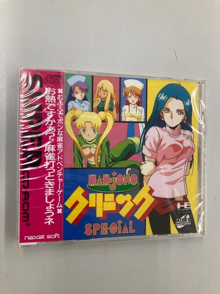 未使用品 PCエンジン 麻雀クリニックスペシャル PCE CD-ROM2
