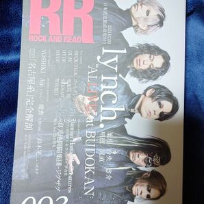 ROCK AND READ 093 lynch. 真天地開闢集団ジグザグ BUCK-TICK GLAY HYDE MUCC
