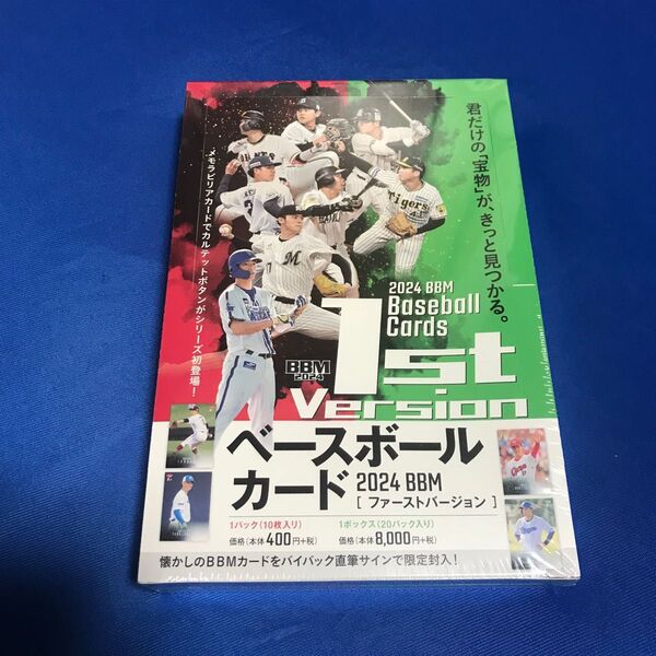 BBM 2024 1st 未開封 1box ボックス 村上宗隆 佐々木朗希 度会隆輝 前田悠伍 武内夏暉 横山聖哉 RC ルーキー