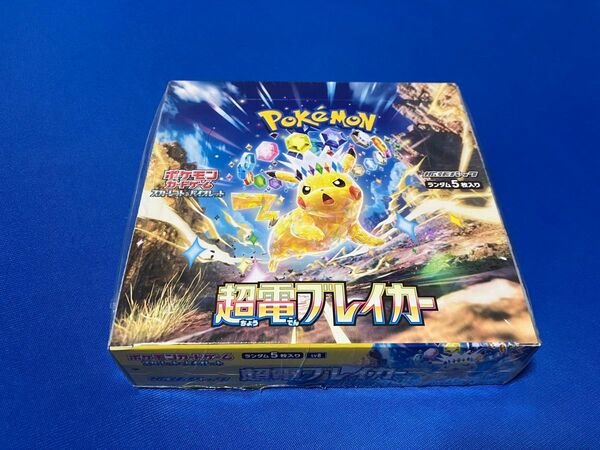 超電ブレイカー 新品未開封 シュリンク付 1箱 ポケモンカードゲーム 1BOX ポケカ