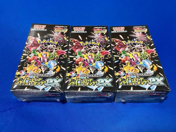 シャイニートレジャーex 新品未開封 シュリンク付 3箱 ポケモンカードゲーム 3BOX ポケカ ハイクラスパック セット