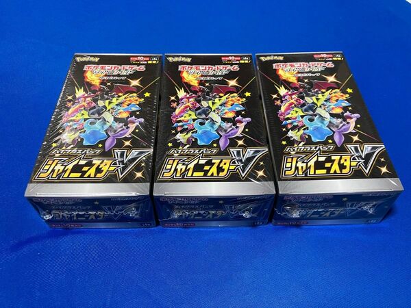 シャイニースターV 新品未開封 シュリンク付 3箱 ポケモンカードゲーム 3BOX ポケカ ハイクラスパック セット