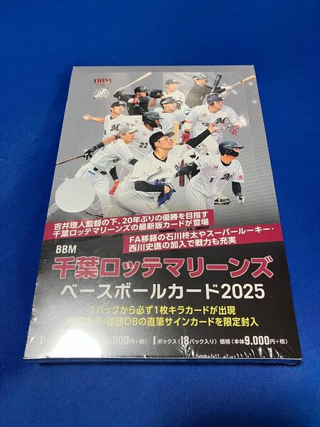 BBM 2025 千葉ロッテマリーンズ 未開封 1BOX ボックス カード 西川史礁 田中晴也 藤原恭大 木村優太 寺地隆成