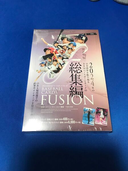 BBM 2024 FUSION 未開封 1BOX ボックス 佐々木朗希 高橋宏斗 松井秀喜 始球式 内田真礼 長屋晴子 声優