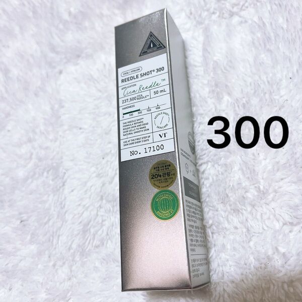 VT リードルショット 300 50ml 新品未使用未開封 ブースター 導入美容液