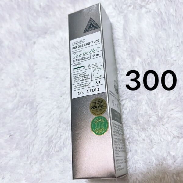 VT リードルショット300 50ml 導入美容液 新品未使用未開封