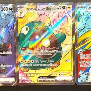 【美品】ポケモンカード バトルパートナーズ SR 3枚セット