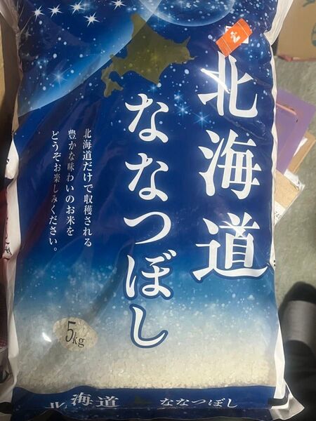 北海道産 ななつぼし 5kg お米