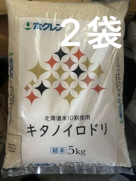 北海道産 ブレンド米 5kg×2袋 白米 ホクレン