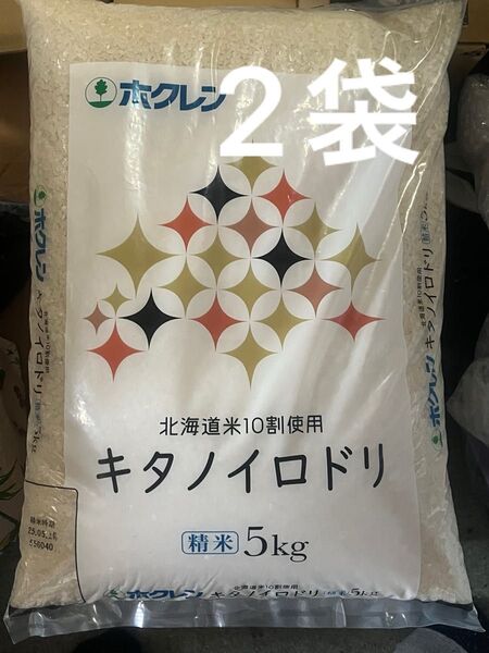 北海道産 ブレンド米 5kg×2袋 白米 ホクレン