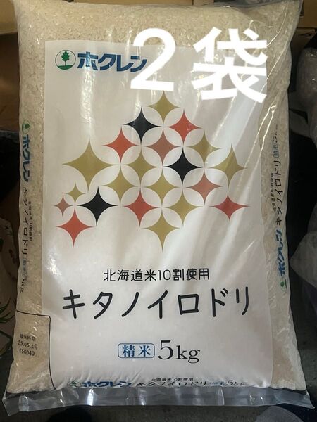 北海道産 ブレンド米 5kg×2袋 白米 ホクレン