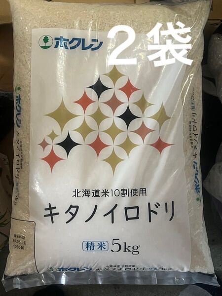 北海道産 ブレンド米 5kg ×2袋 白米 ホクレン