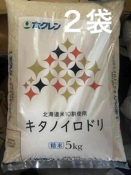 北海道産 ブレンド米 5kg×2袋 白米 ホクレン