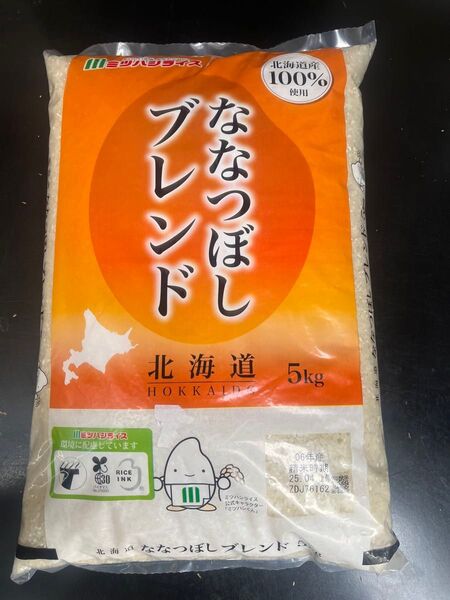 北海道産 ななつぼしブレンド 5kg×2袋 白米