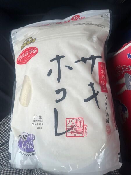 秋田県産 サキホコレ 1.8kg 白米
