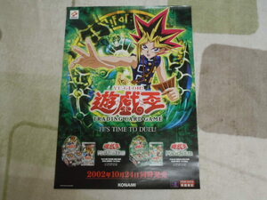  Yugioh poster scratch equipped B2 size length some 73cm× width some 52cm secondhand goods 