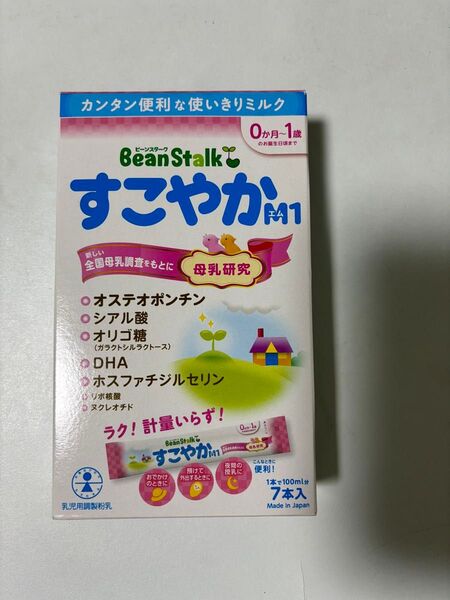 すこやか 粉ミルク 100ml 7本