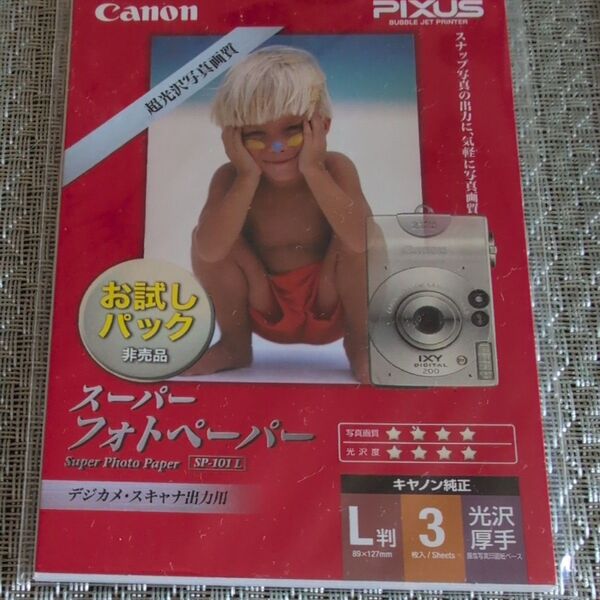 Canon スーパーフォトペーパー L判 3枚 光沢厚手 2セット未使用
