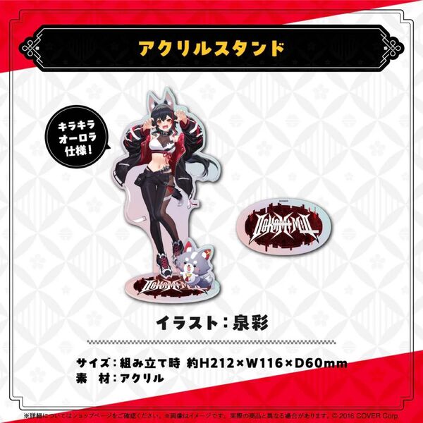 ホロライブゲーマーズ誕生日記念2024 大神ミオ アクリルスタンド