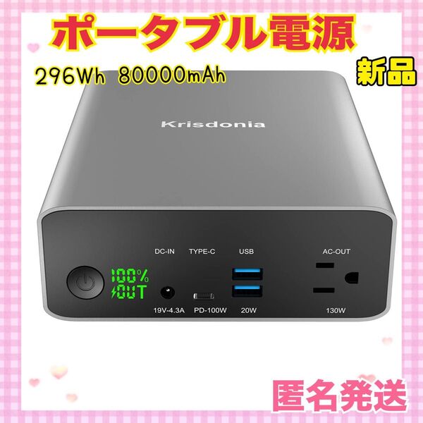★大特価★ ポータブル電源 AC出力対応 モバイルバッテリー 災害時 キャンプ